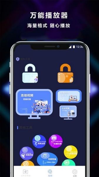 快打播放器 手机版v1.0.2